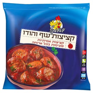 קציצות עוף אמיתיות ביתי 700*10