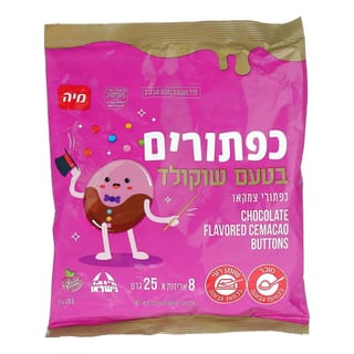 כפתורים בטעם שוקולד