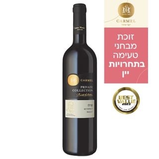 מרלו P.C 750 מ"ל