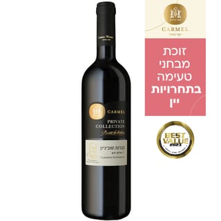 קברנה סוביניון.P.C 750מל