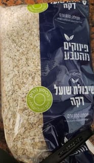 מובחרים מן הטבע