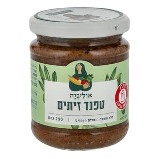 טפנד זיתים אוליביה 1