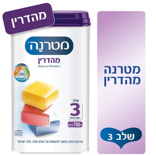 מטרנה מהדרין שלב3 700גרם