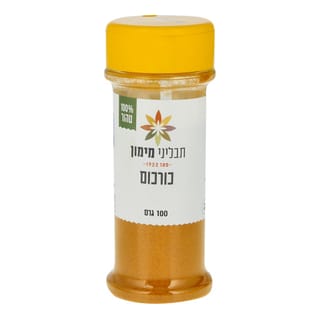 כורכום הודי טחון 100 גרם