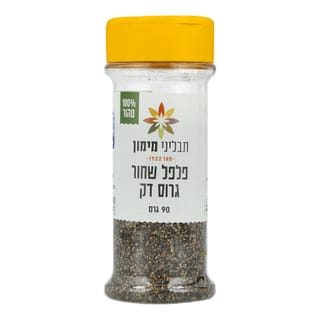 פלפל שחור גרוס דק 90 גרם
