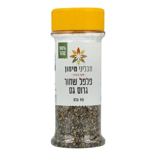 פלפל שחור גרוס גס 90 גרם