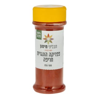 פפריקה הונגרית חריפה