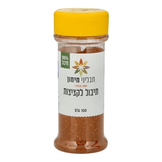 תיבול לקציצות 100 גרם