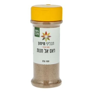ראס אל חנות 100 גרם