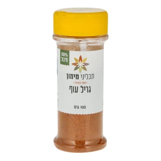 תיבול לגריל עוף 100 גרם