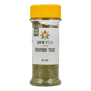 זעתר ושומשום בלדי 100 גרם