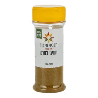 תערובת חווג' למרק 100 גרם
