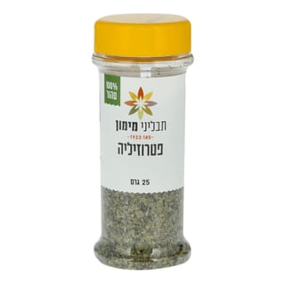 פטרוזיליה 25 גרם