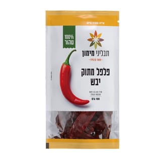 פלפל מתוק יבש 100 גרם