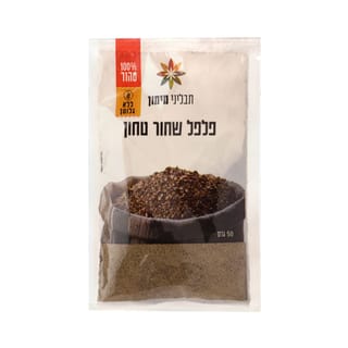פלפל שחור שקית 50 גרם
