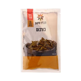 כורכום טחון שקיות 80 גרם