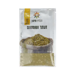 זעתר ושומשום 80 גרם