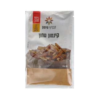 קינמון טחון שקית 80 גרם