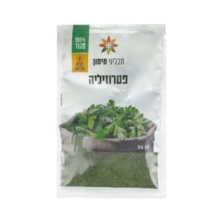 פטרוזיליה שקית 20 גרם