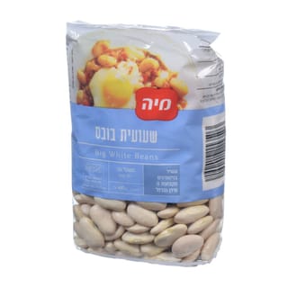 שעועית ענק 400 גרם