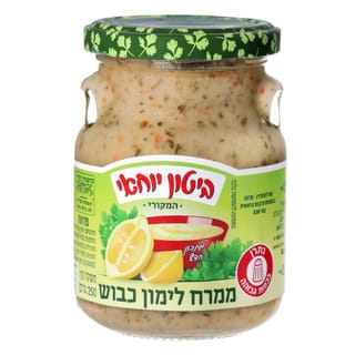 ממרח לימון כבוש 250 גרם
