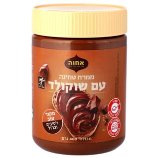 ממרח טחינה עם שוקולד 400 גרם