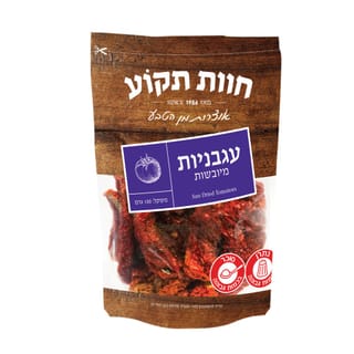 עגבניות מיובשות