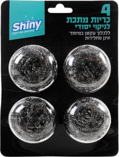 4 כריות מתכת Shiny