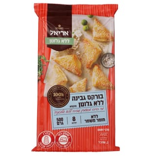 בורקס גבינה ללא גלוטן 500 גרם