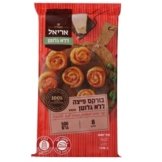 אריאל ללא גלוטן- בורקס פיצה 500 גר'
