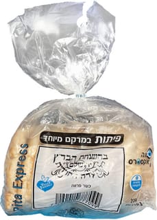 פיתה עבודת יד 8 יח