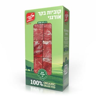 קוביות בקר 500 גרם