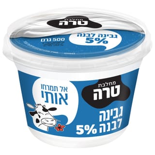 גבינה לבנה 5%