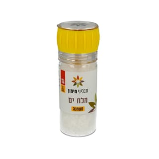 מלח ים מטחנה 130 גרם