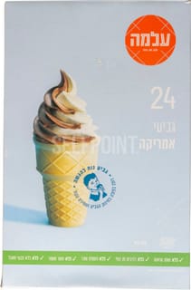 גביעי גלידה אמריקה 24 יח'גילרו