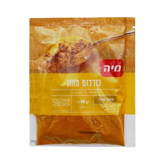 תבלין כרכום בשקית 80 גר' מיה