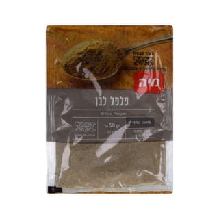 תבלין פלפל לבן 80 גר' מיה