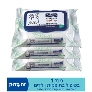 מגבונאף קמיל בלו