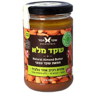 ממרח שקד מלא 300 גרם