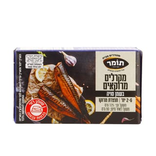 מקרל מרוקאי בשמן 125 גר