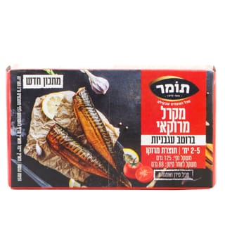 מקרל מרוקאי ברוטב עג