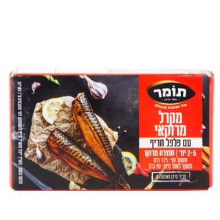 מקרל מרוקאי חריף 125 גרם