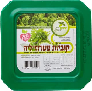 פטרוזליה קצוצה 70 גרם