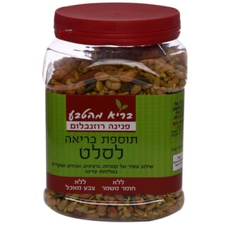תוספת בריאה לסלט 550 גרם