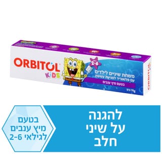 משחה אורביטול ענבים 70 ג