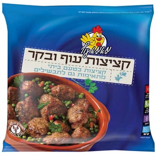 קציצות עוף ובקר 600גרם