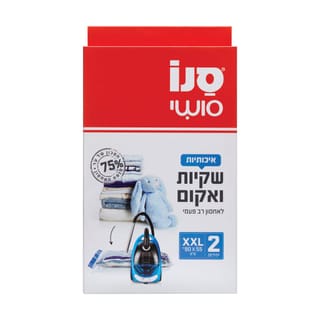 סנו סושי אריזות ואקום לאחסון 2 יח XXL