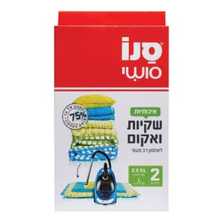 2 שקיות ואקום XXXL+L