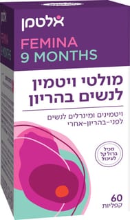 אלטמן מולטי ויטמין לנשים בהריון 60 קפלי
