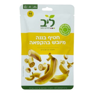 חטיף בננה מיובש בהקפ